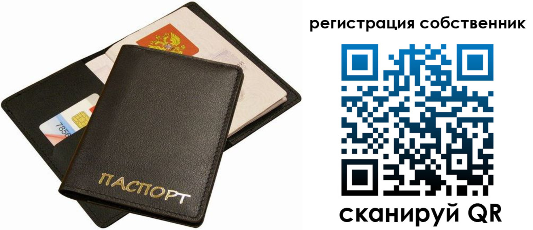 прописка паспорт в Корсакове