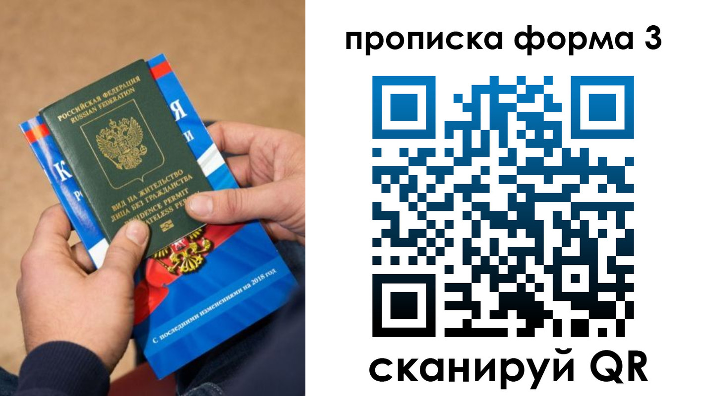 прописка поиск в Корсакове