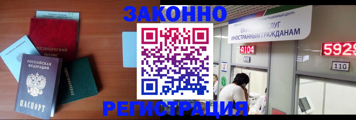 прописка гарантия в Корсакове