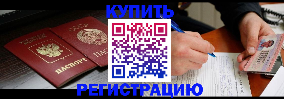 временная регистрация недорого в Корсакове
