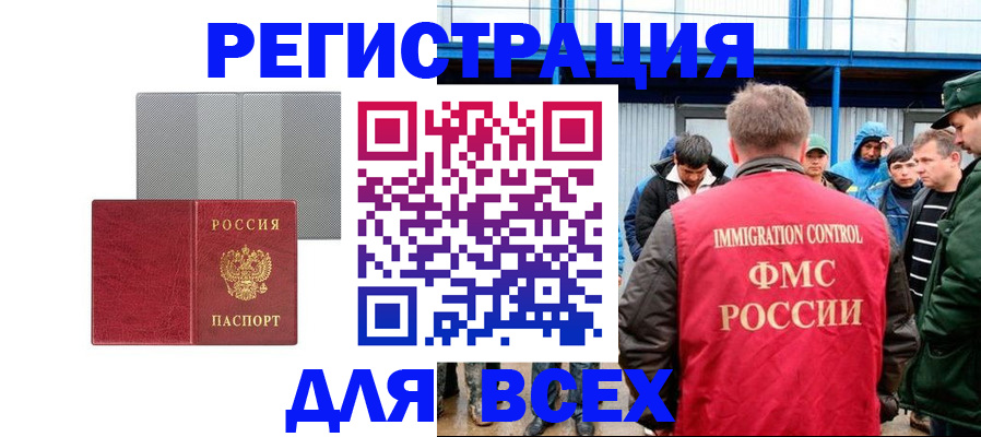 найти адрес прописки в Корсакове