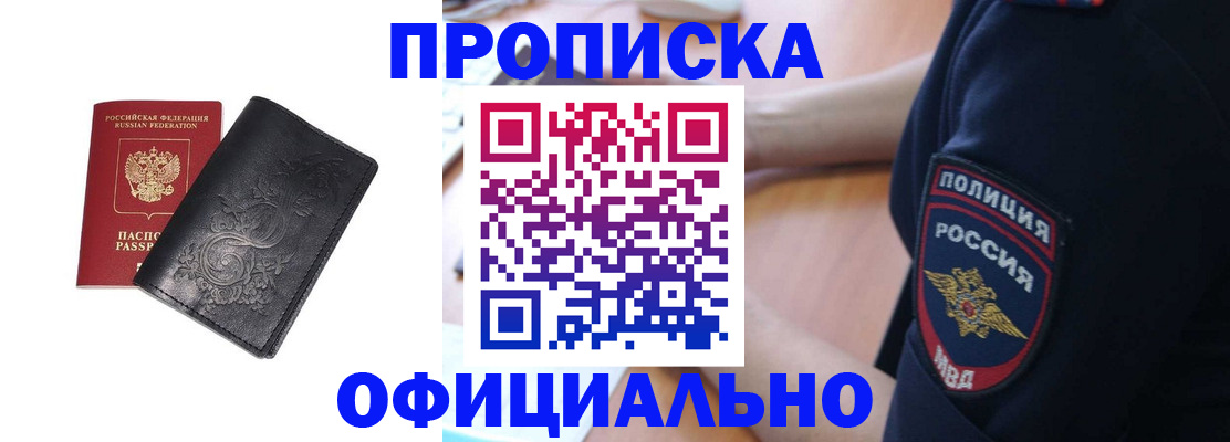 временная регистрация поиск в Корсакове