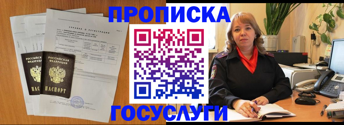 временная регистрация собственник в Корсакове