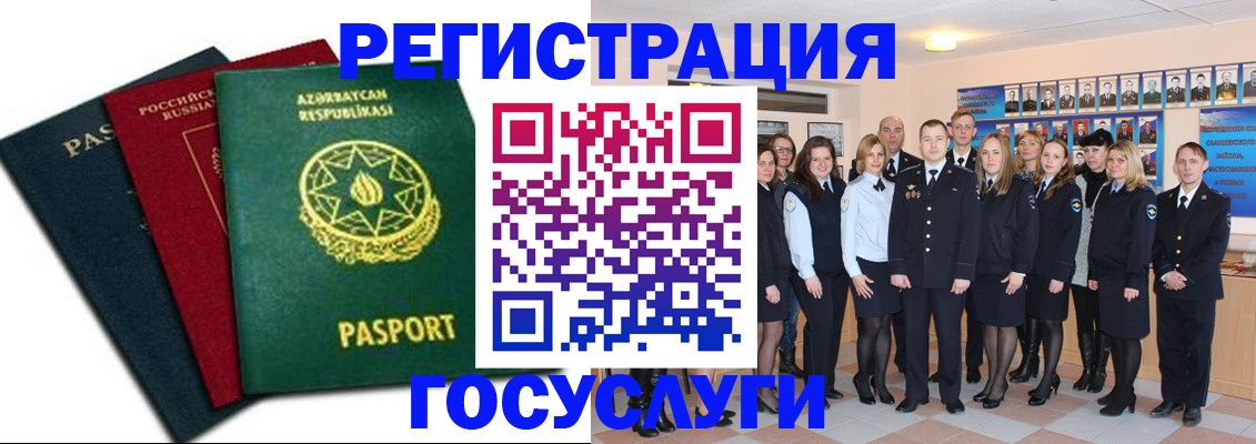 прописка в квартире в Корсакове